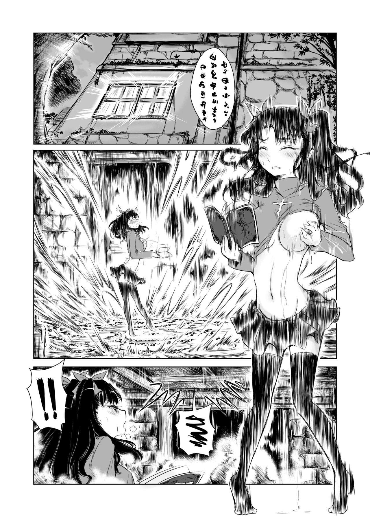 Yurimonium - First Gate page 3 full