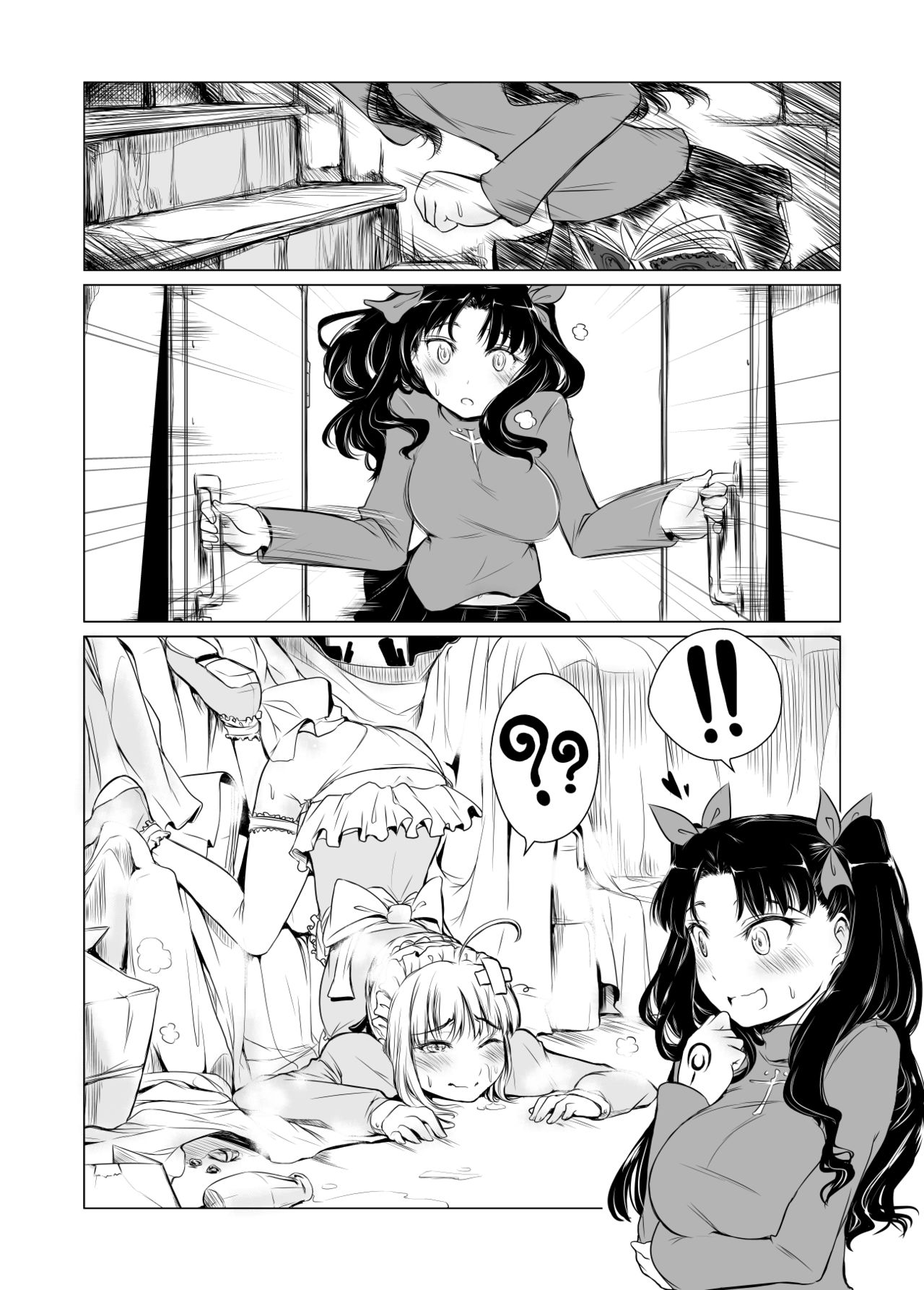 Yurimonium - First Gate page 4 full