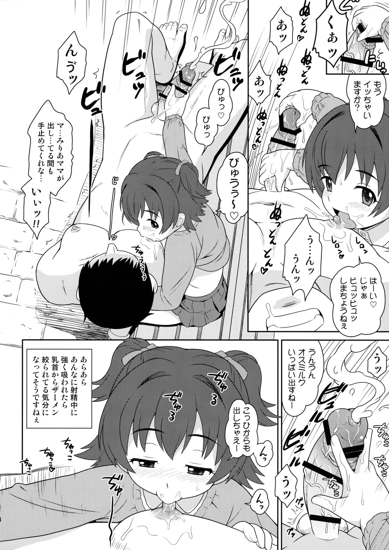 Sukoshi Otona no Totokira Gakuen page 5 full