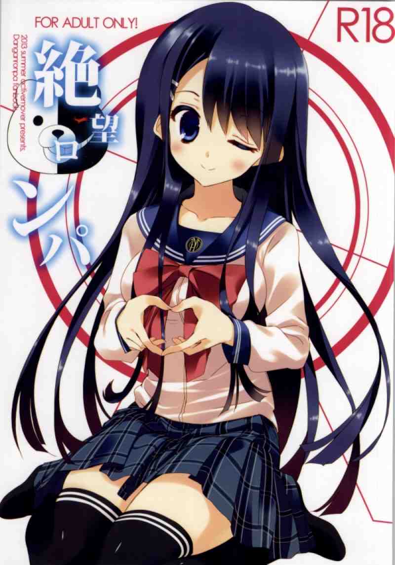 Zetsubouronpa page 1 full