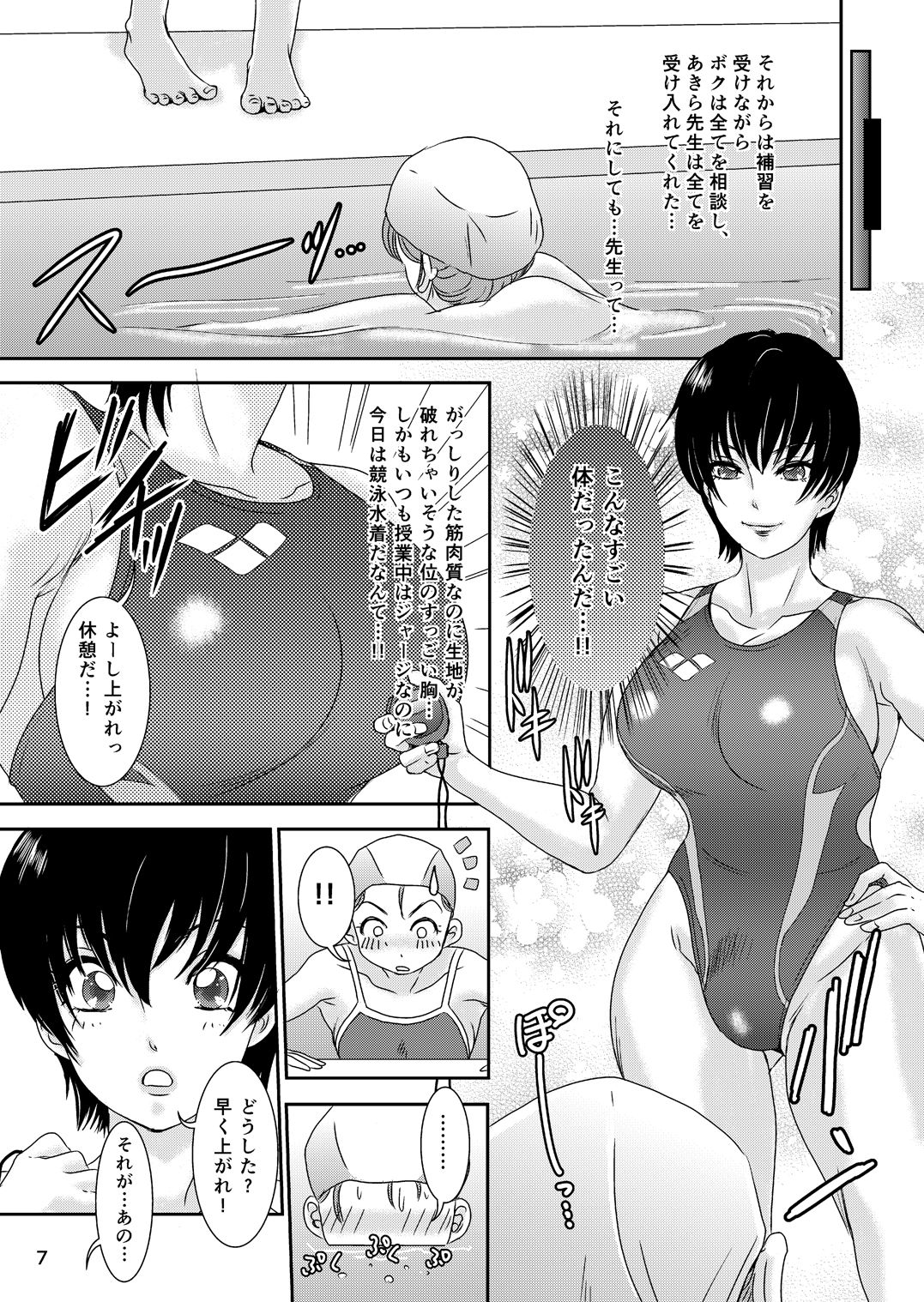 BEHAVIOUR+Vol. 4 ~Hot for Teacher~ page 7 full