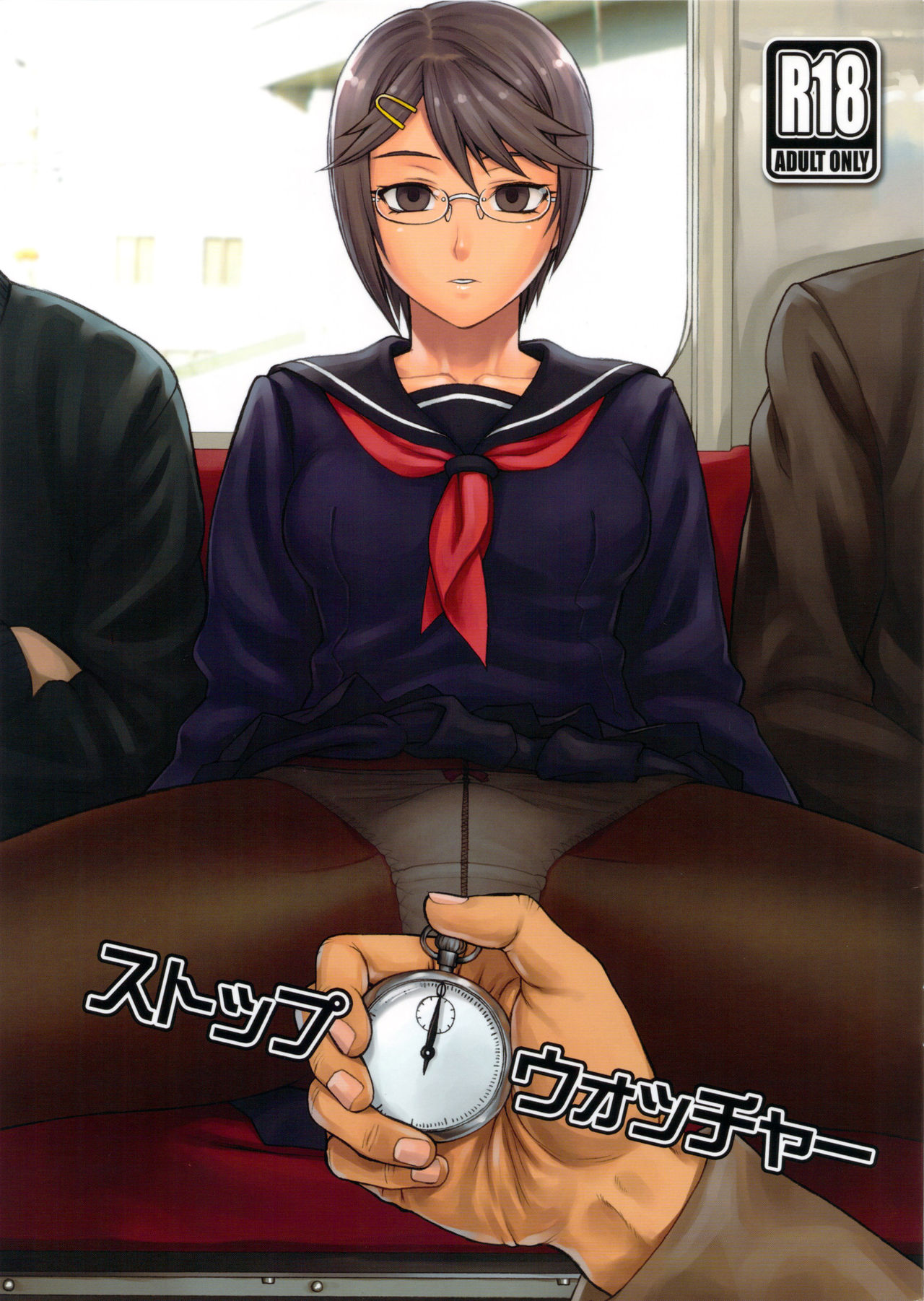 Stopwatcher page 1 full