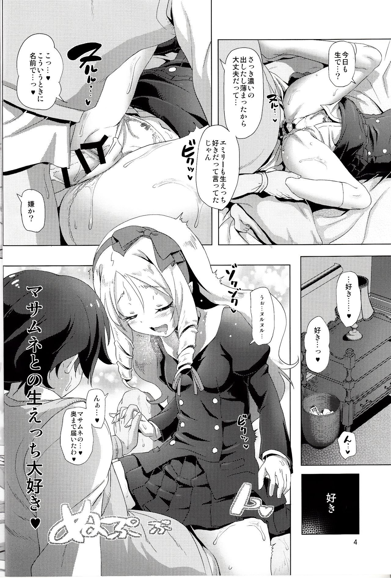 Elf Sensei no Eromanga page 5 full
