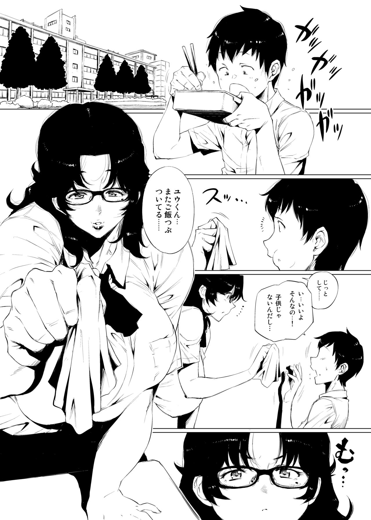 Jukujoshikousei. page 2 full
