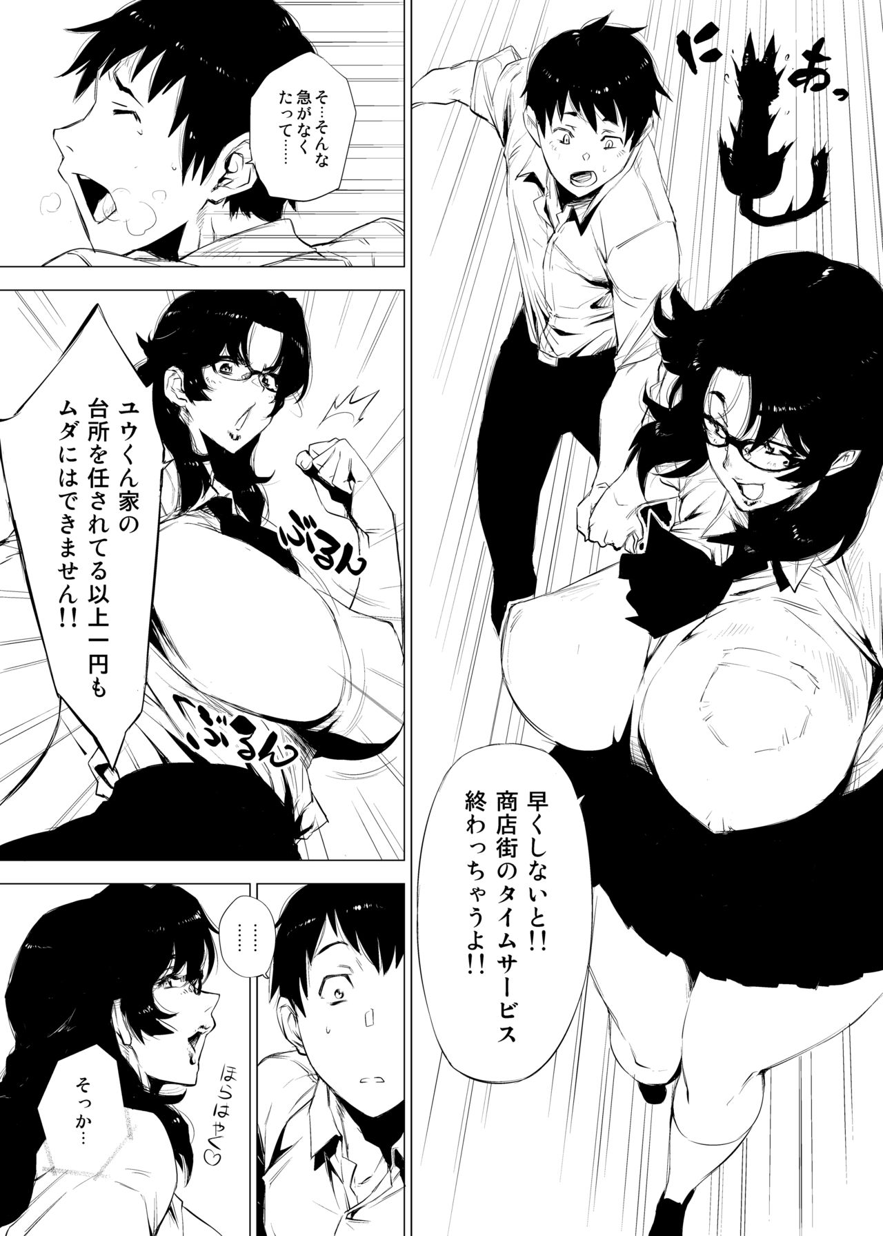 Jukujoshikousei. page 4 full