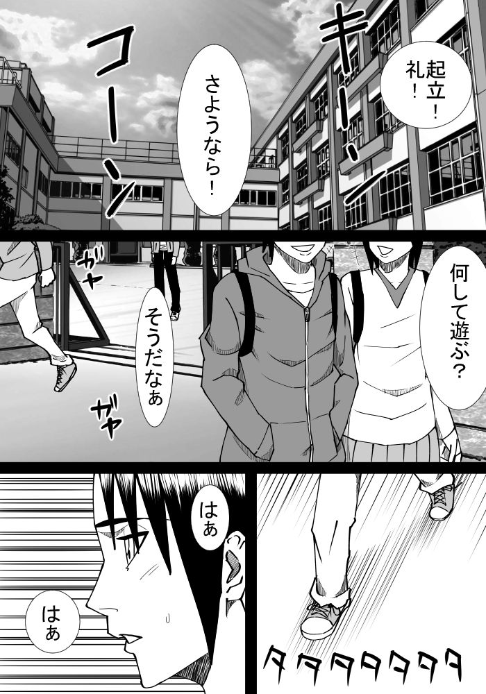 Boku No Hatsukoi Wa Tonari No Ie No Obasan page 2 full
