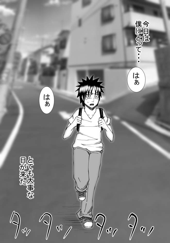 Boku No Hatsukoi Wa Tonari No Ie No Obasan page 3 full