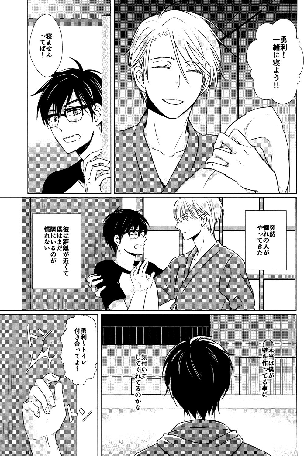 Kimi no Ai o Oshiete page 4 full