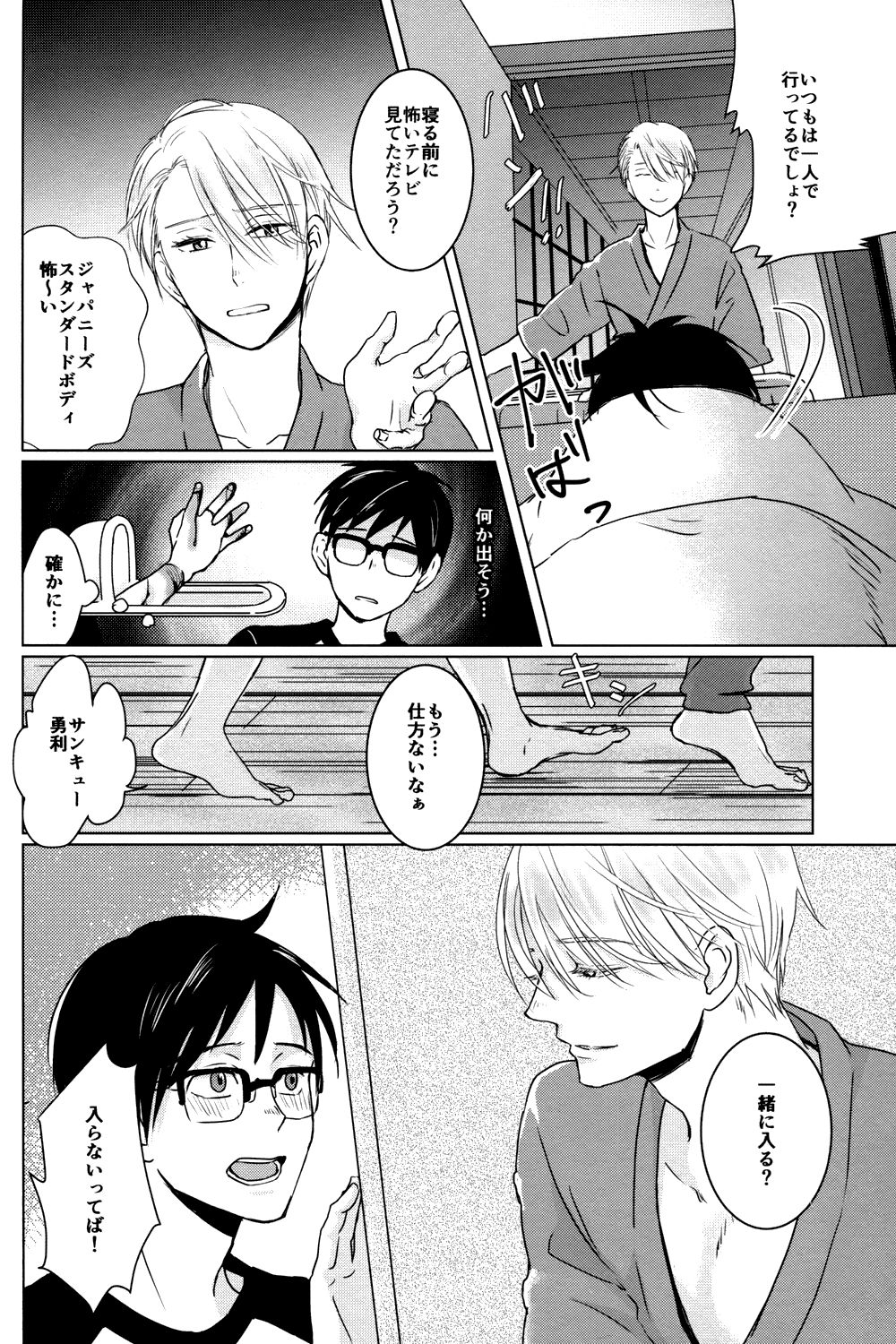 Kimi no Ai o Oshiete page 5 full