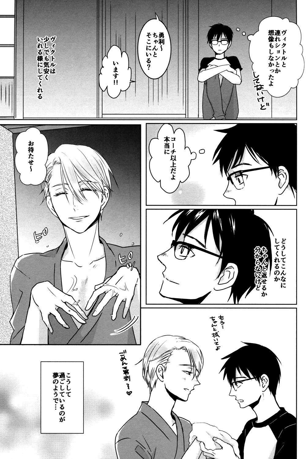 Kimi no Ai o Oshiete page 6 full