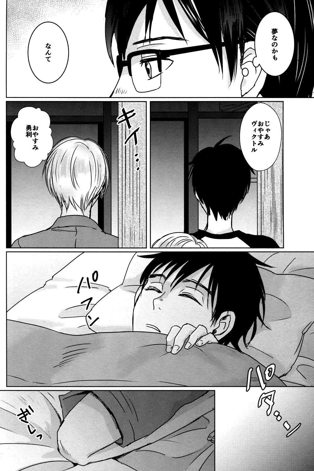 Kimi no Ai o Oshiete page 7 full