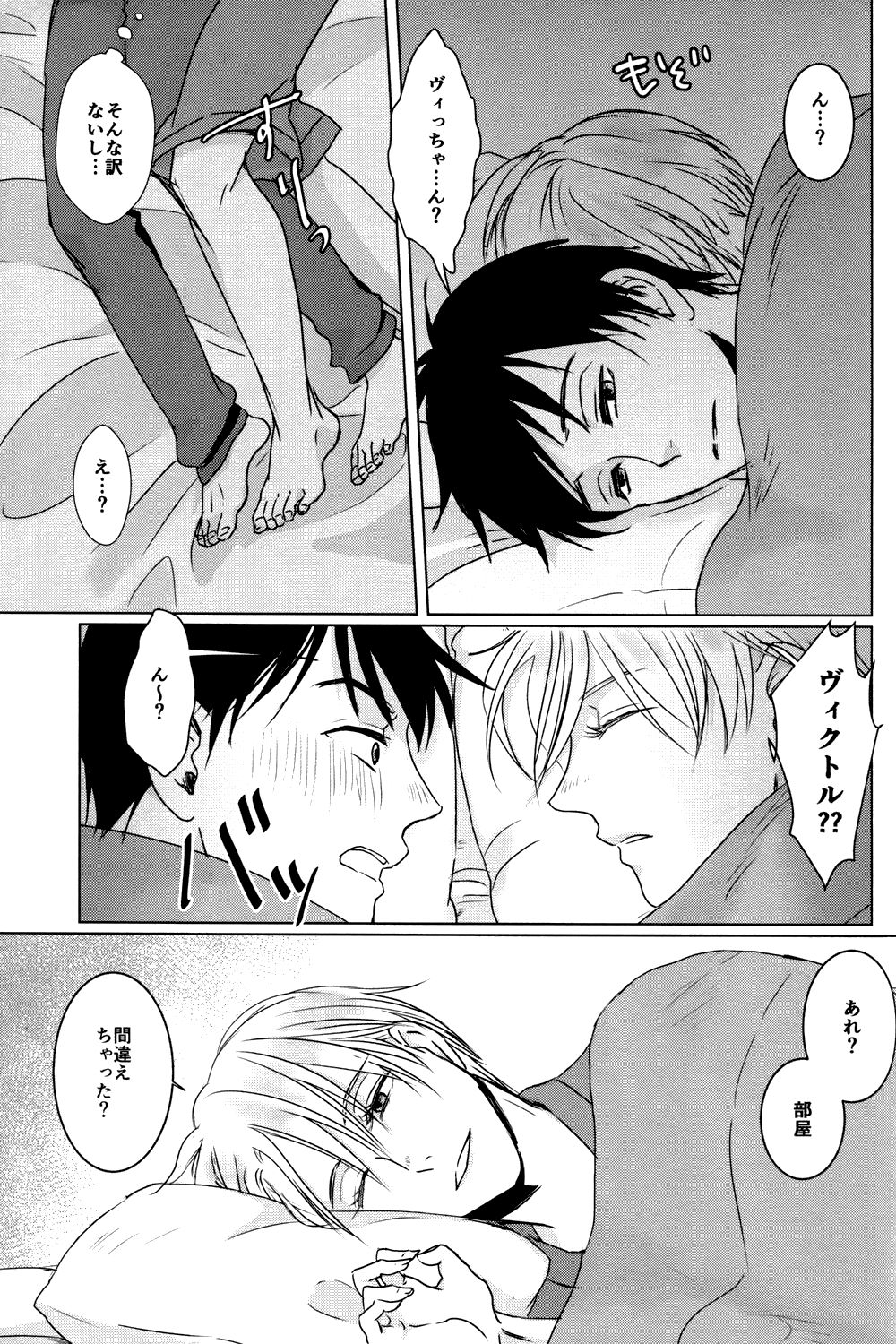 Kimi no Ai o Oshiete page 8 full