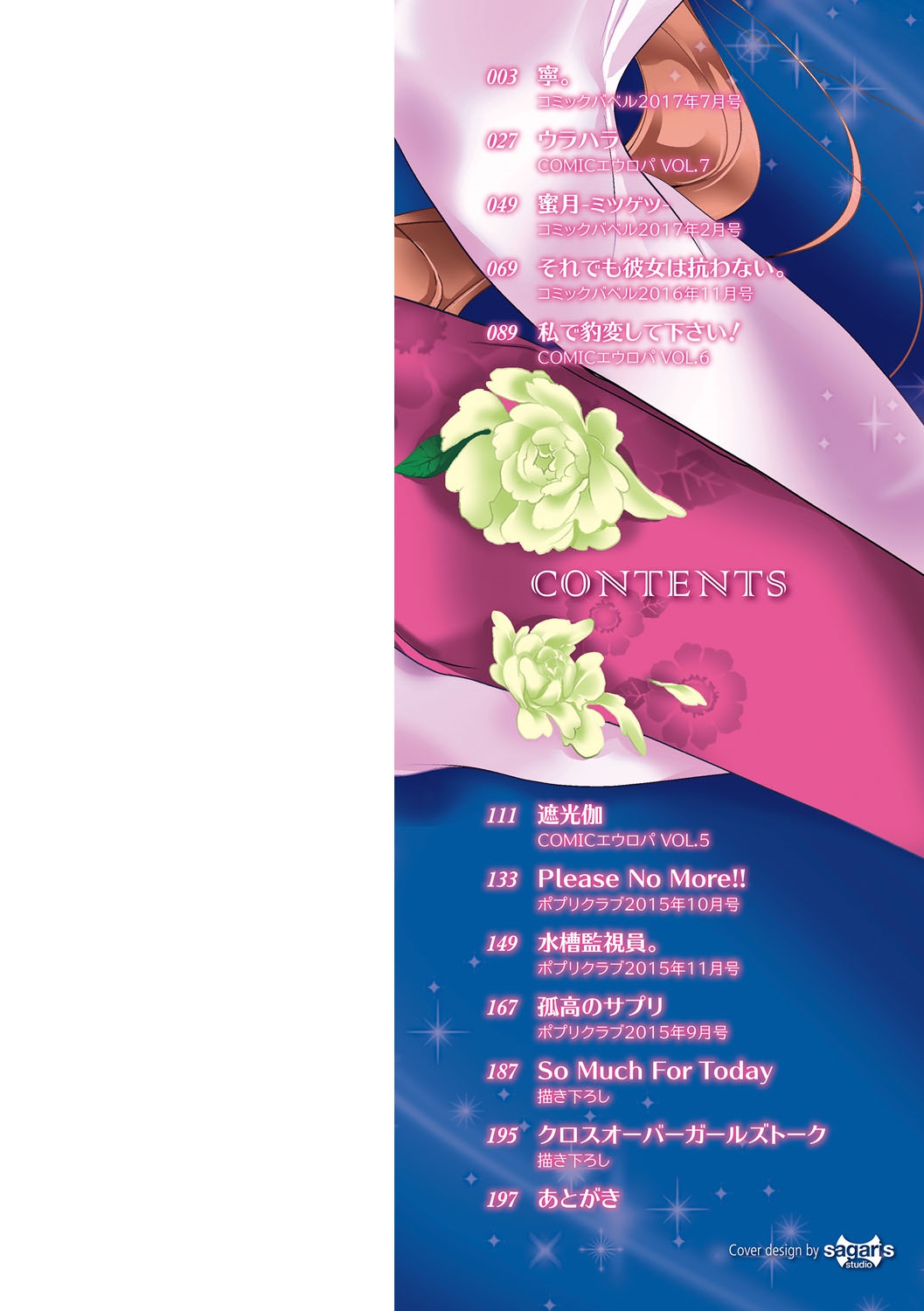 Kyuuai Shoujo - Girl's hitting on me. page 3 full