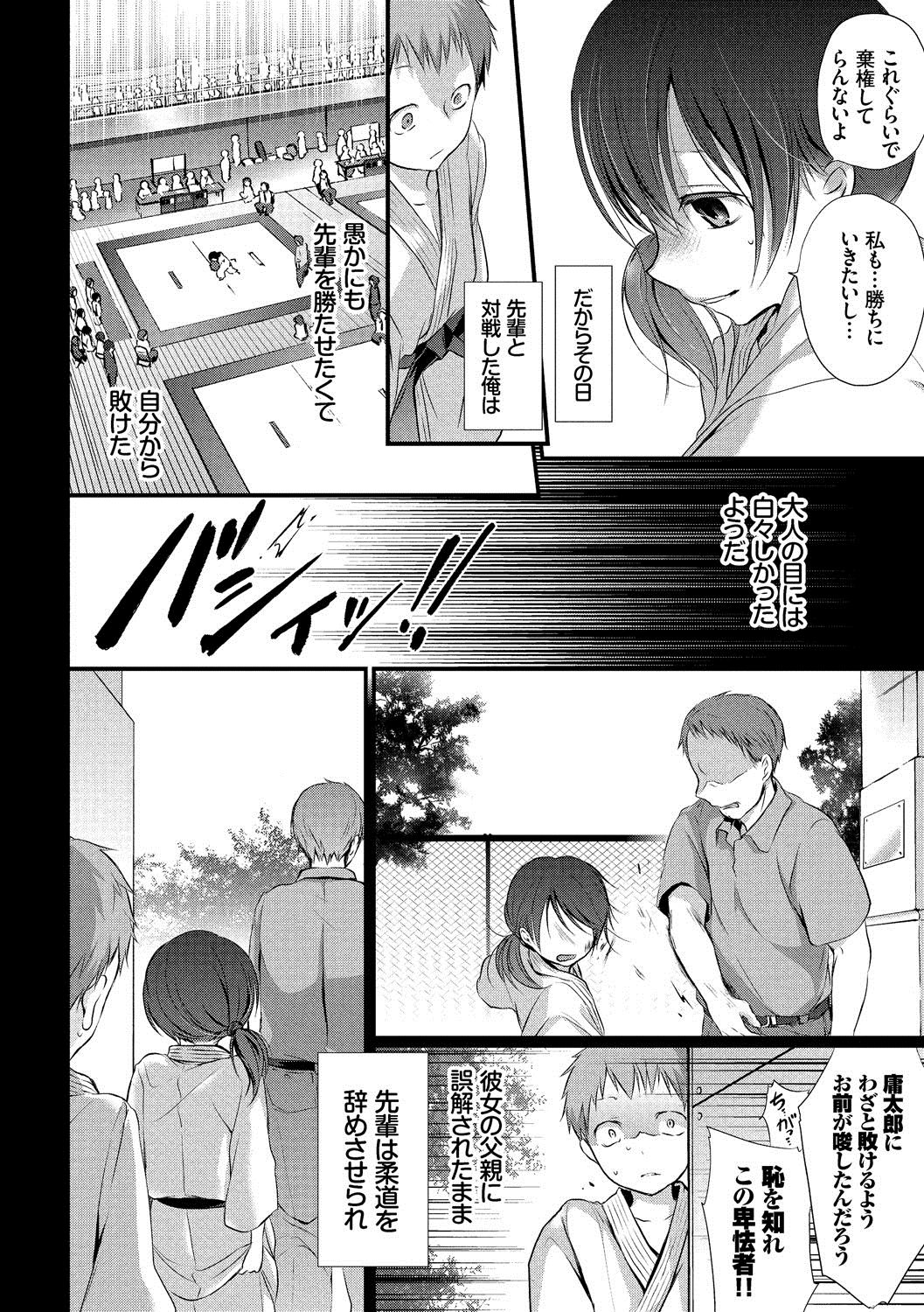 Kyuuai Shoujo - Girl's hitting on me. page 9 full