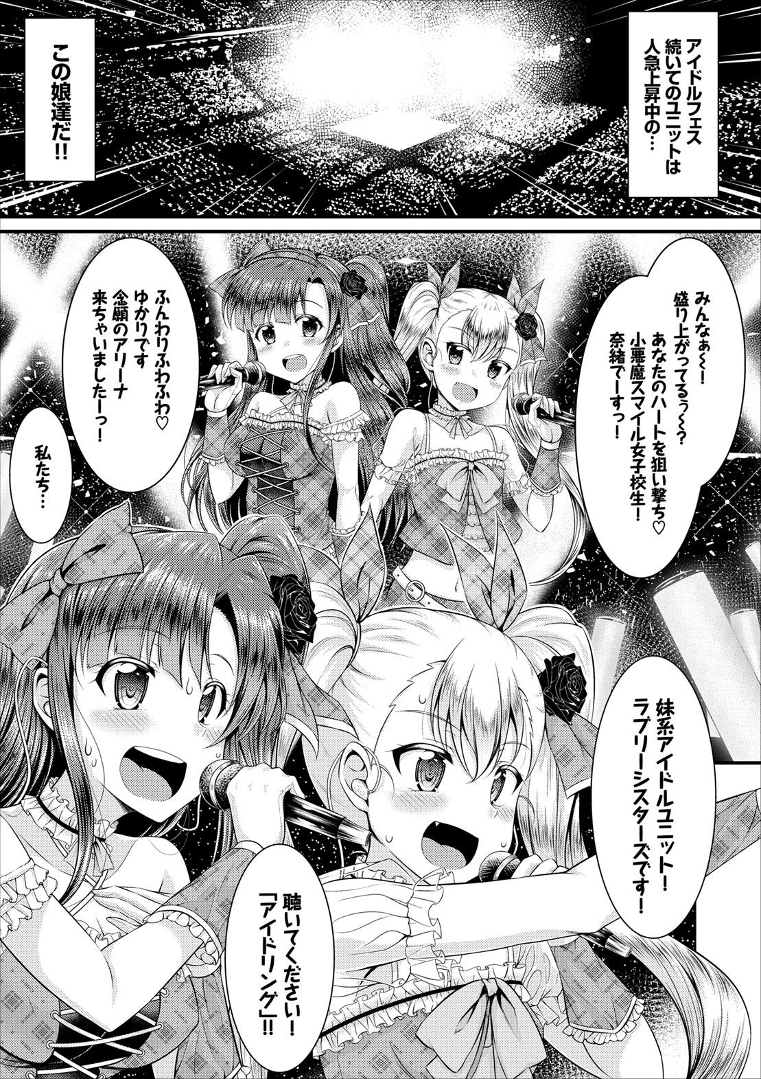 COMIC Europa Vol. 8 page 7 full