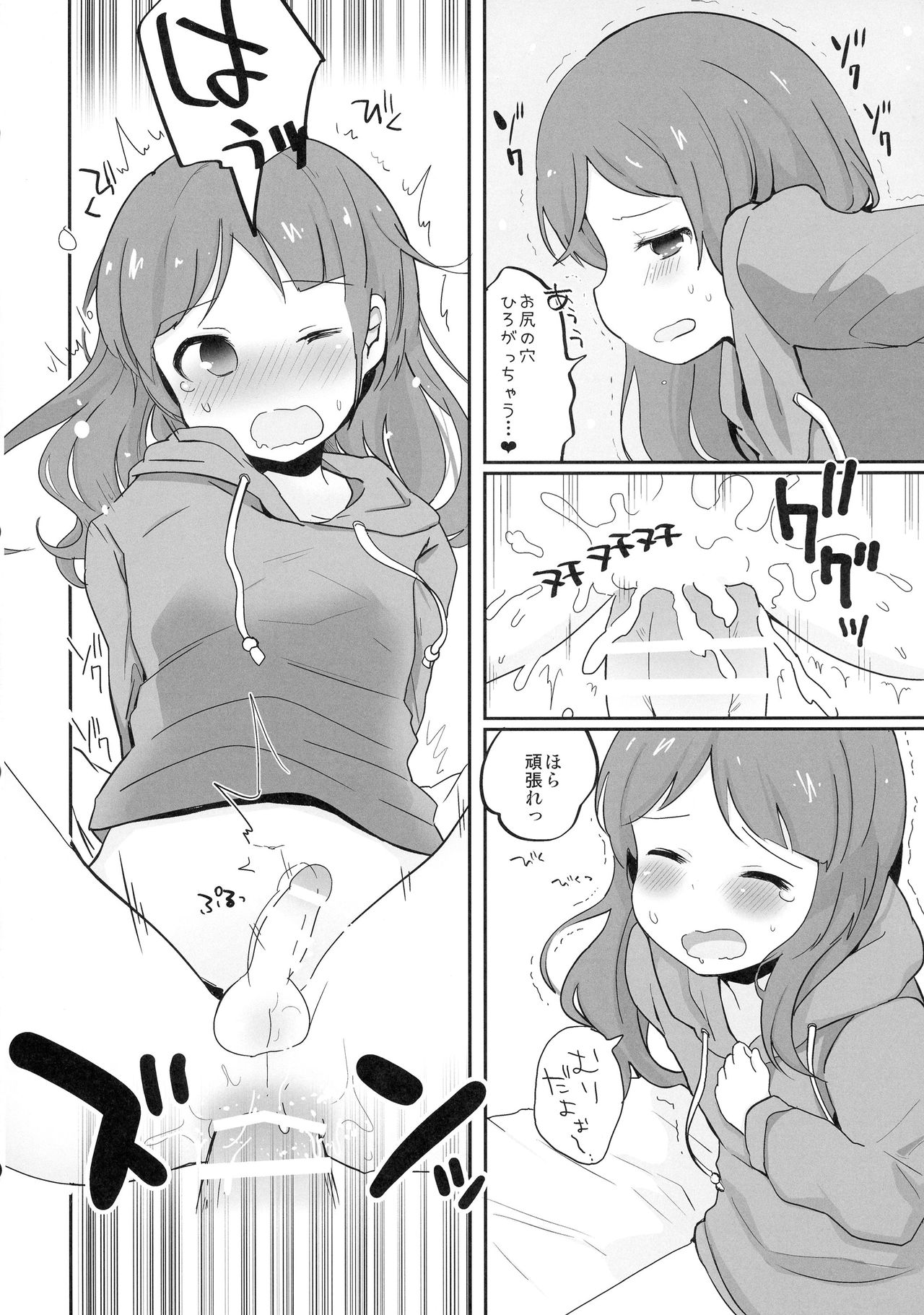 Otokonoko datte... Ninshin Dekiru mon! page 10 full