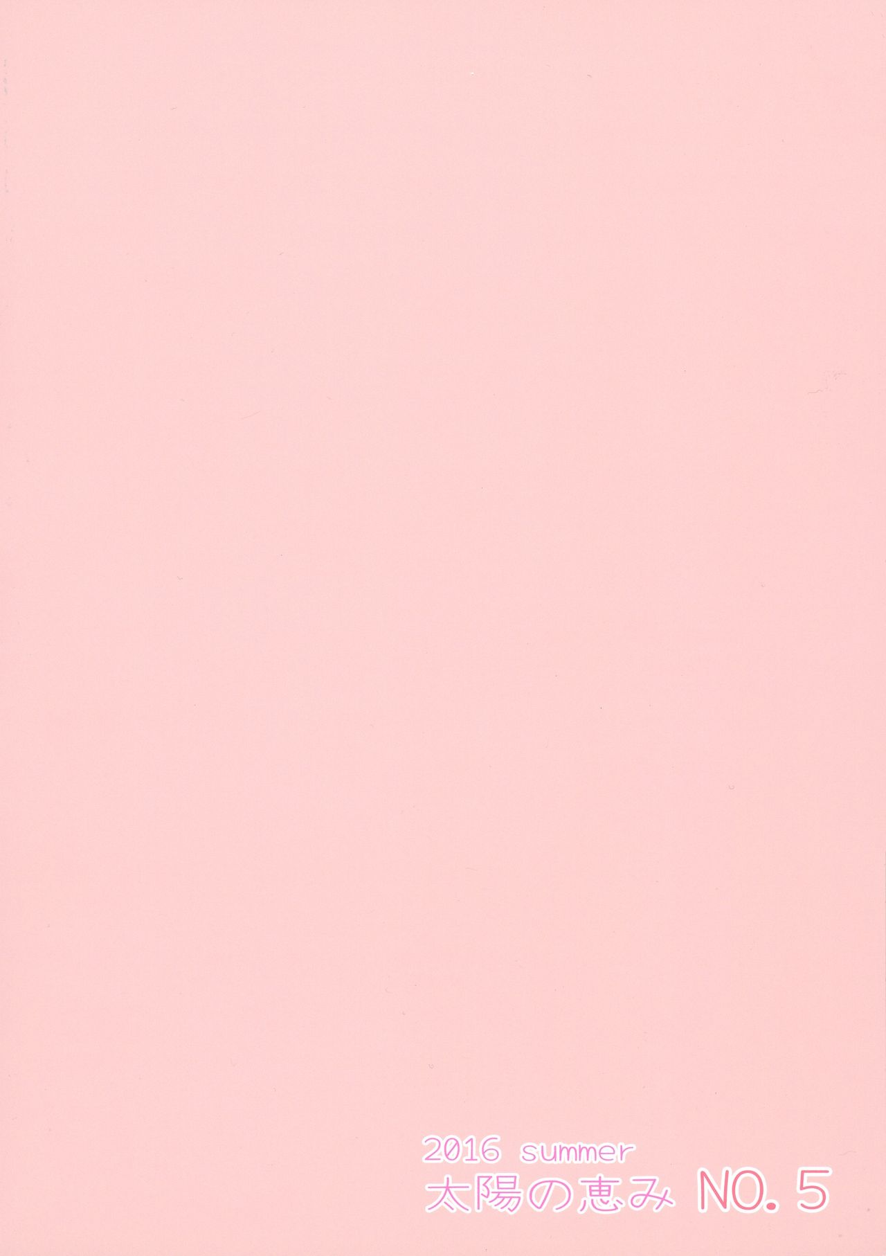 Otokonoko datte... Ninshin Dekiru mon! page 2 full