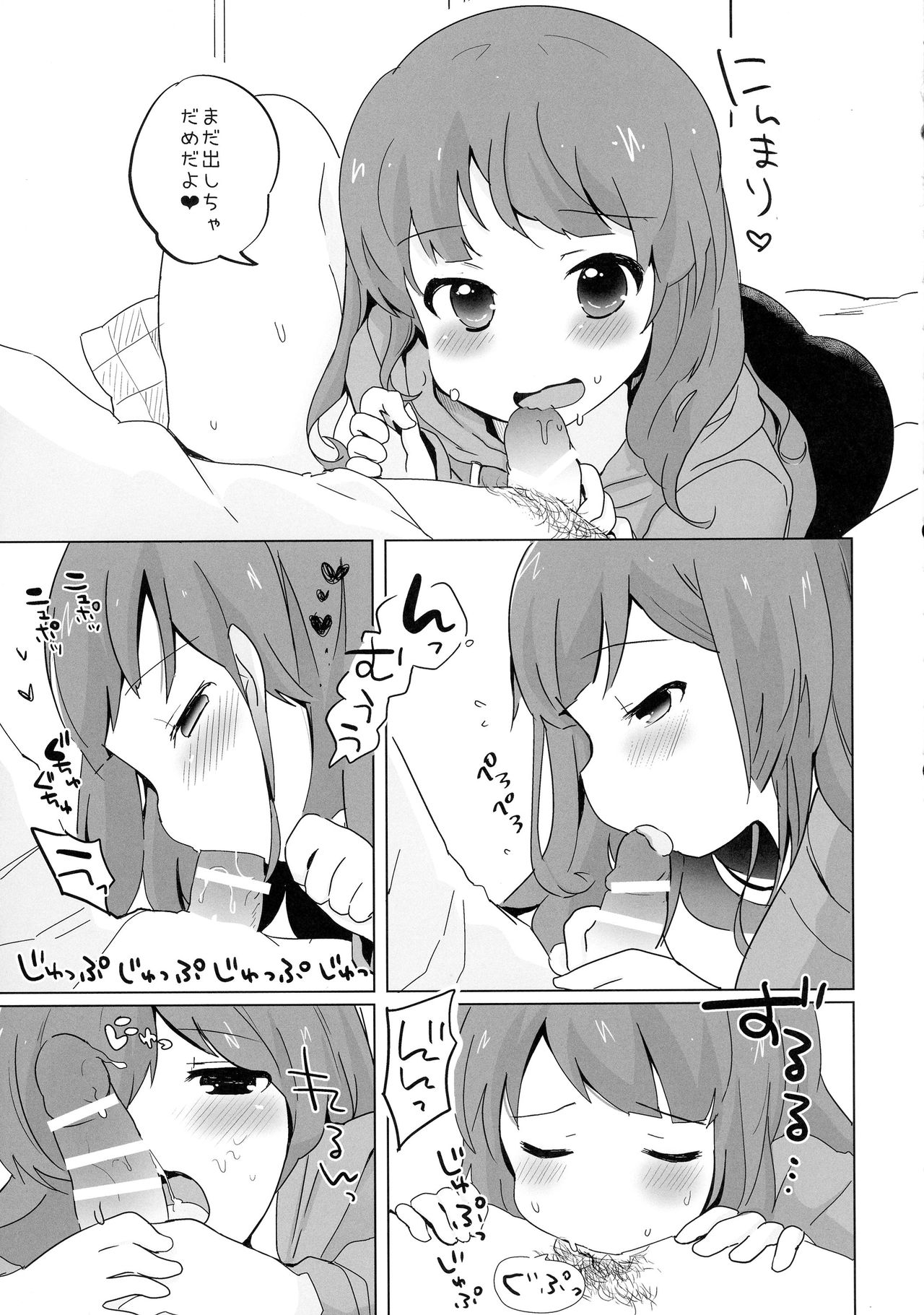 Otokonoko datte... Ninshin Dekiru mon! page 7 full