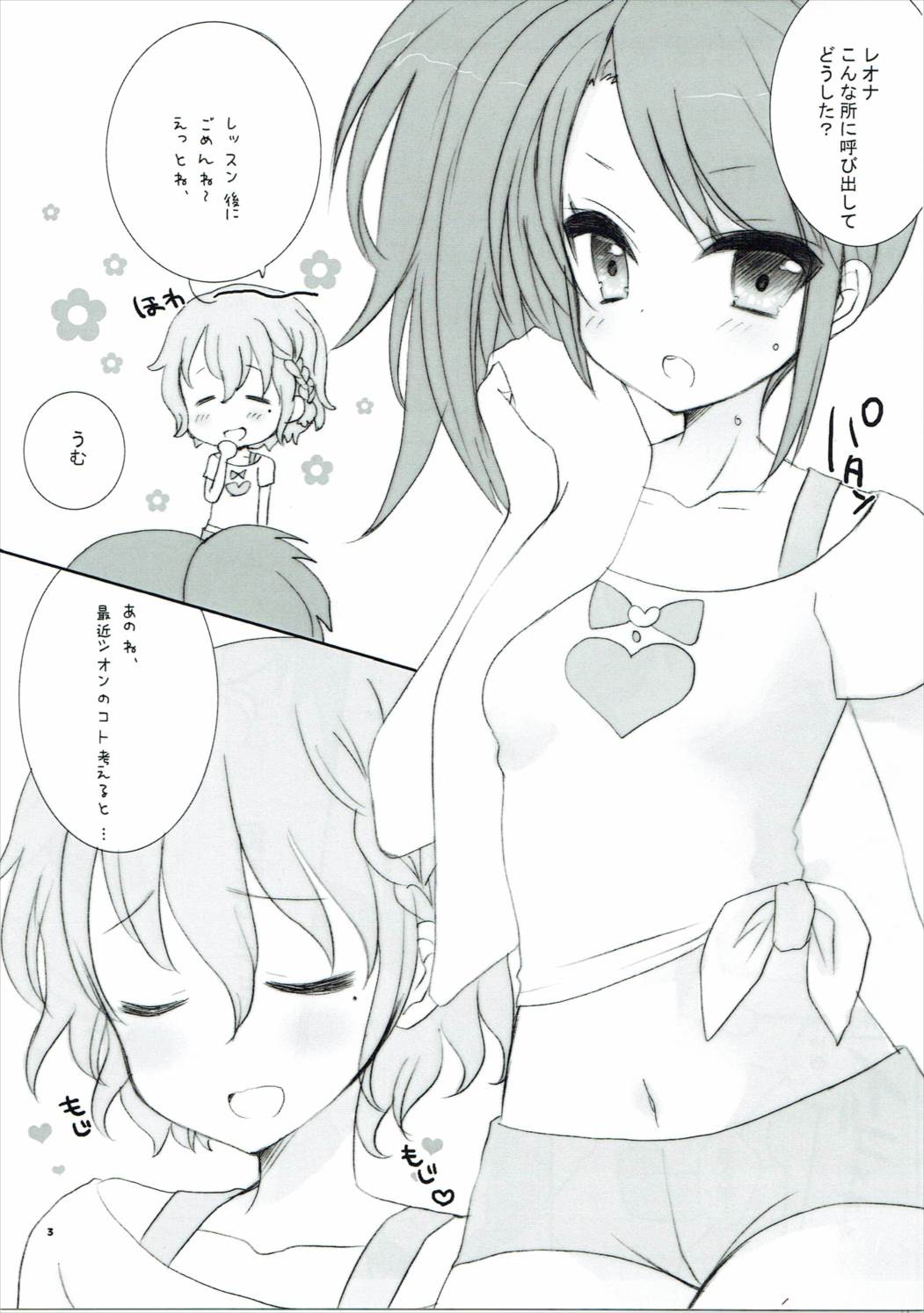 Secret Lesson page 2 full