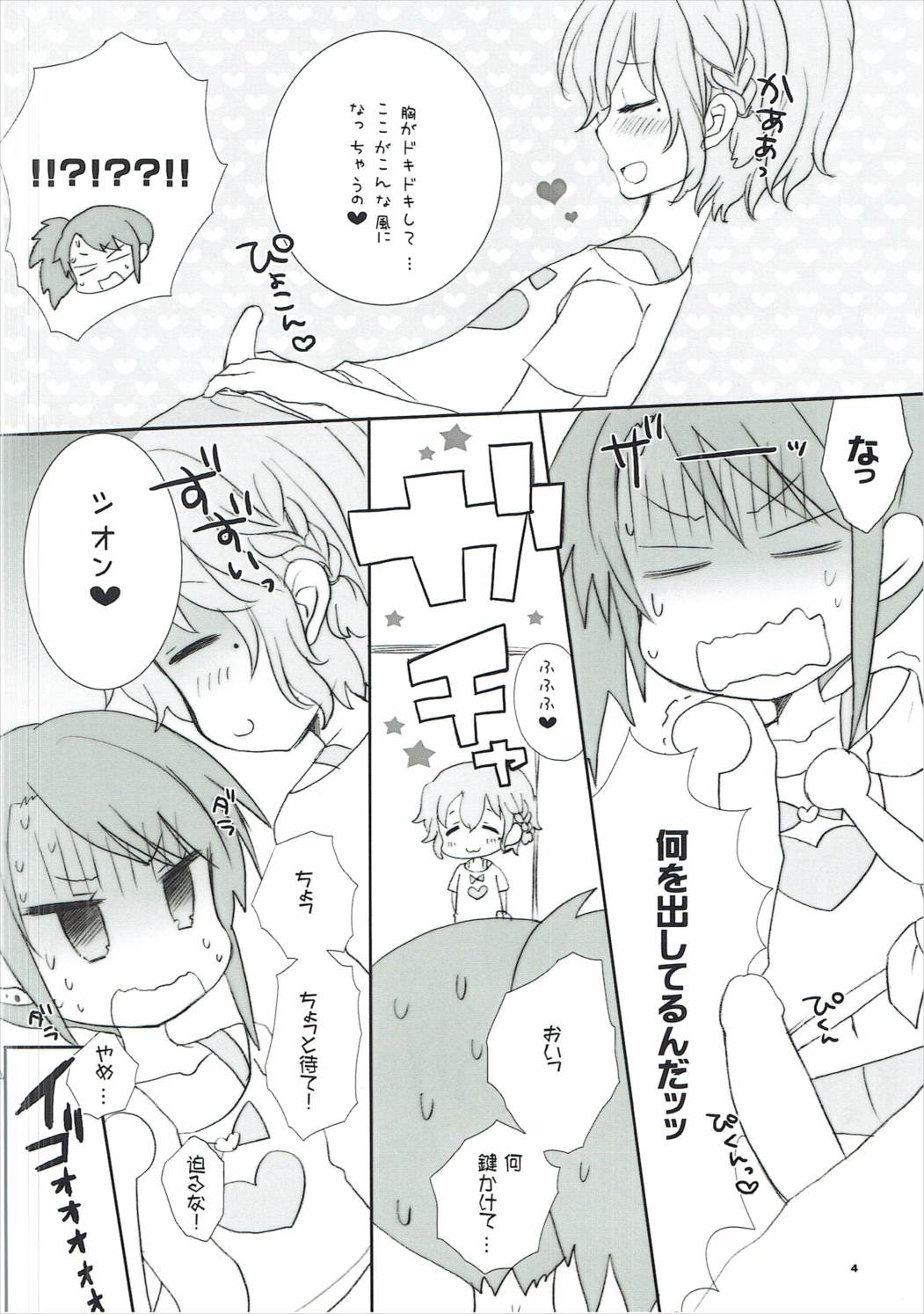 Secret Lesson page 3 full