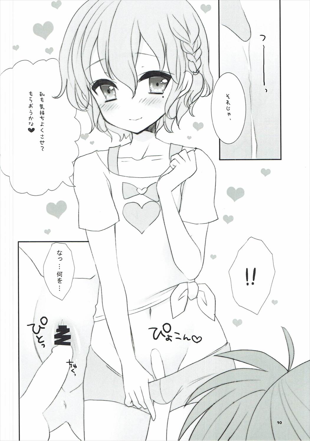 Secret Lesson page 9 full