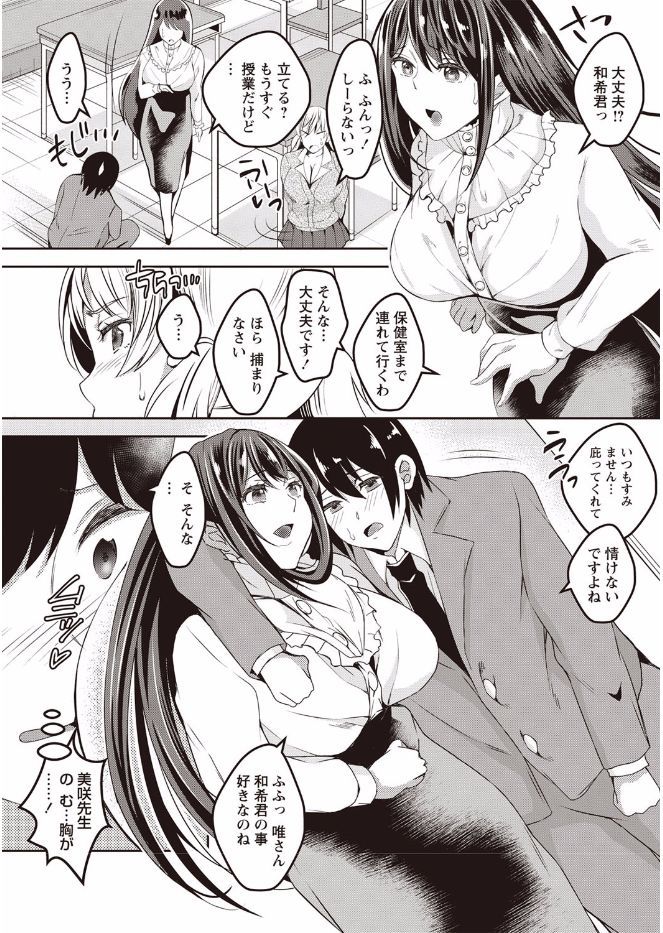 Kanjuku Otome no Odoshikata page 7 full