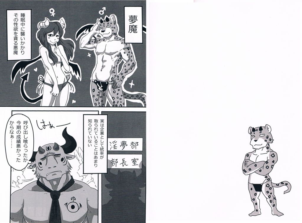 NON CATTLE page 2 full