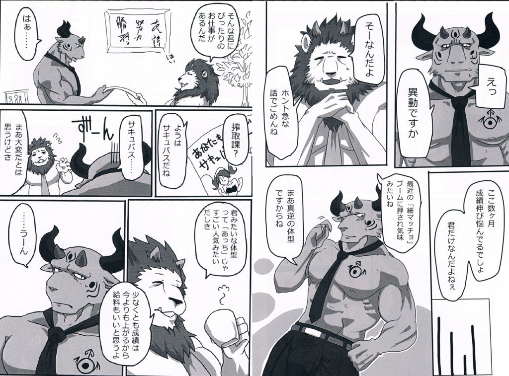 NON CATTLE page 3 full