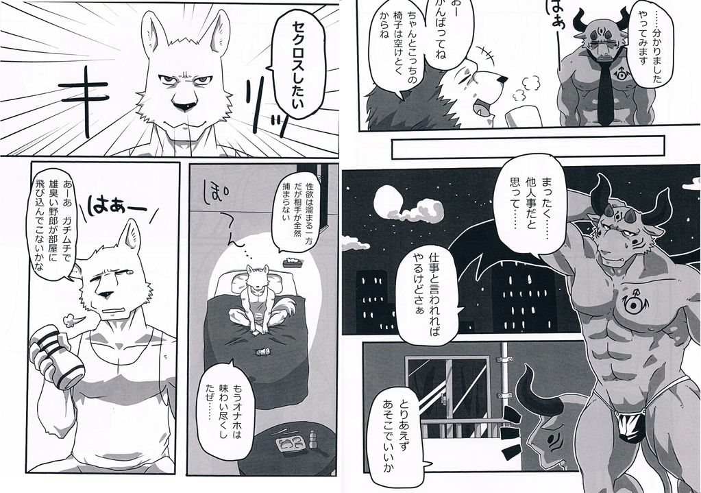 NON CATTLE page 4 full