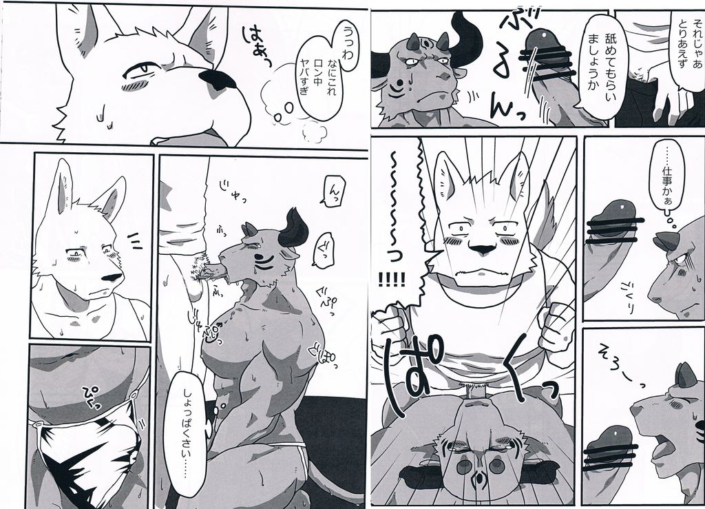 NON CATTLE page 7 full