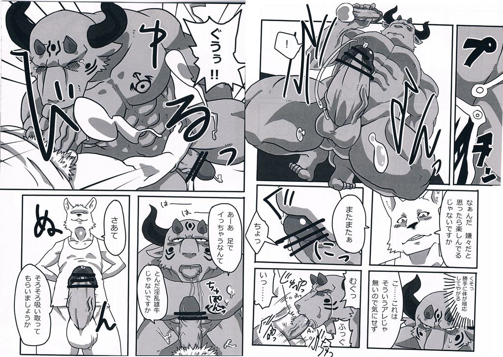 NON CATTLE page 8 full