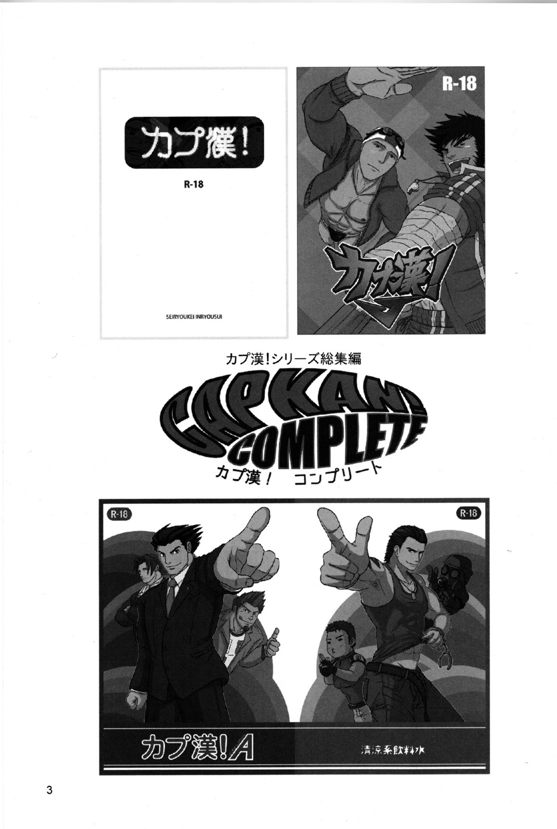 CAPKAN! COMPLETE page 2 full