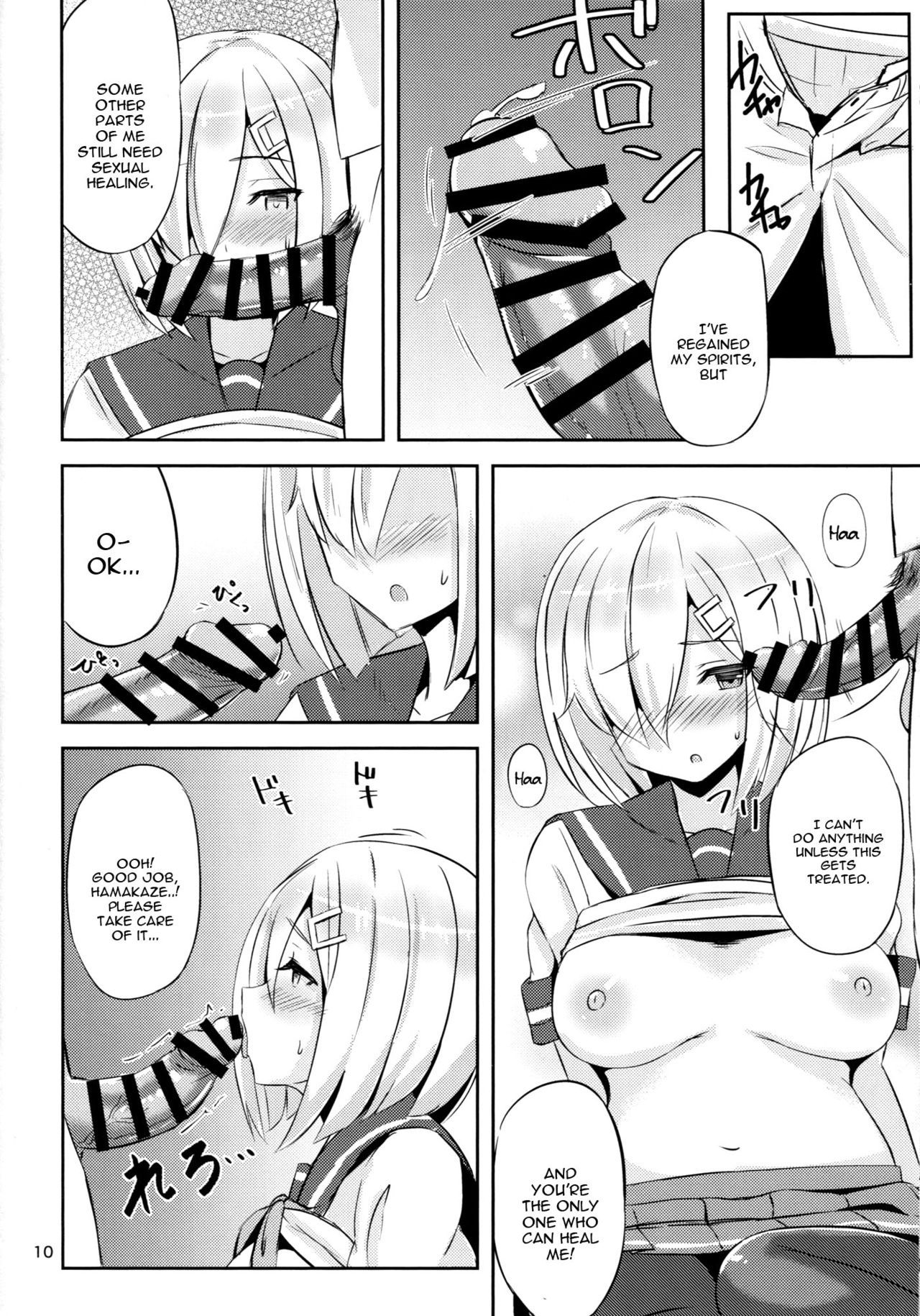 Hamakaze ni Iyasaretai. page 9 full