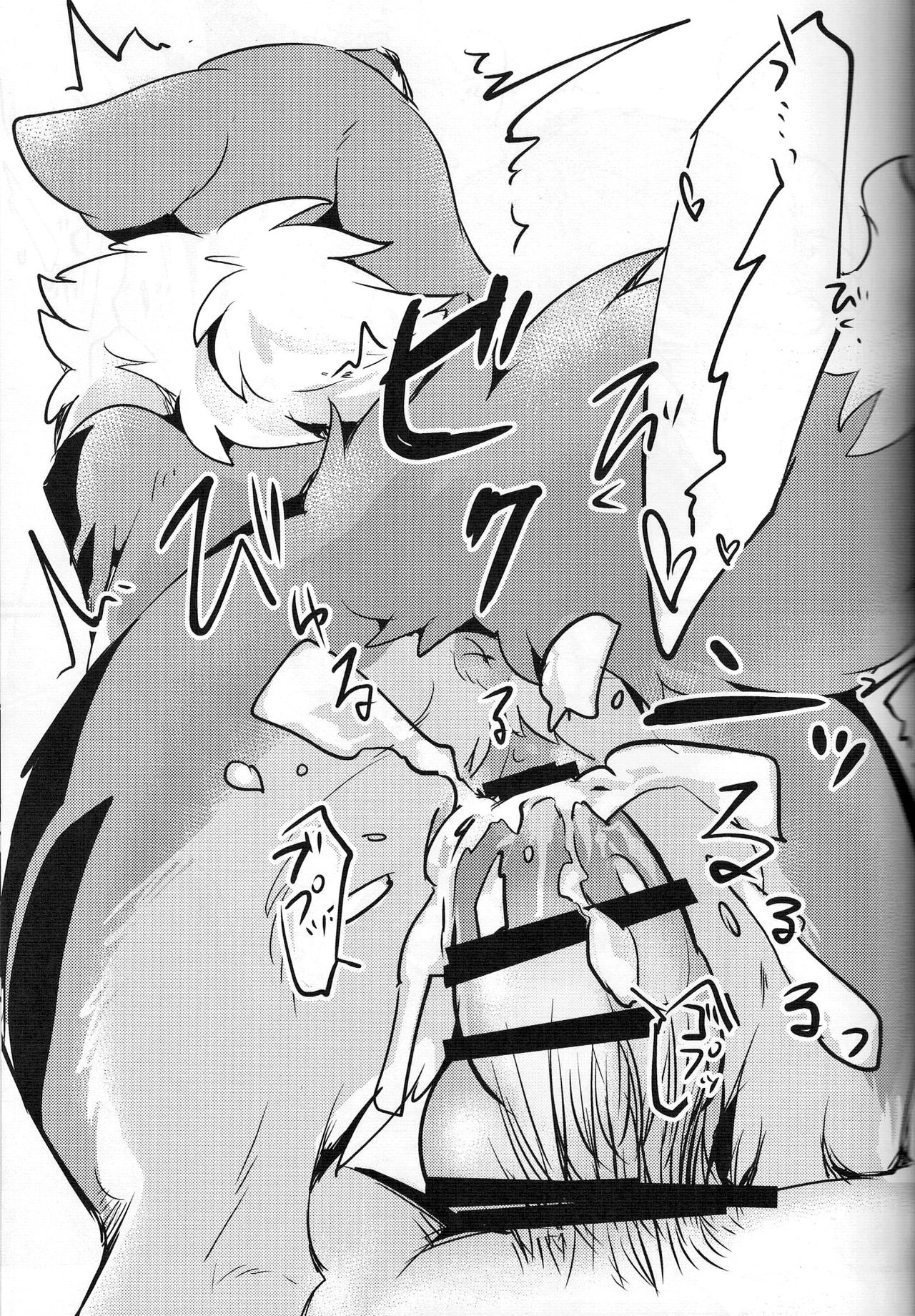 Kitsuneinu to Asobo!! page 10 full