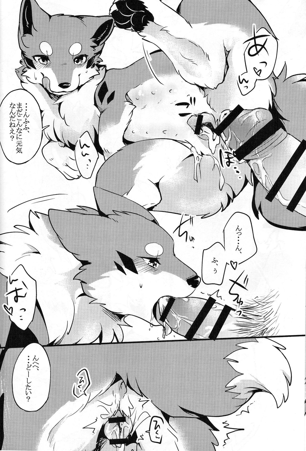 Kitsuneinu to Asobo!! page 7 full