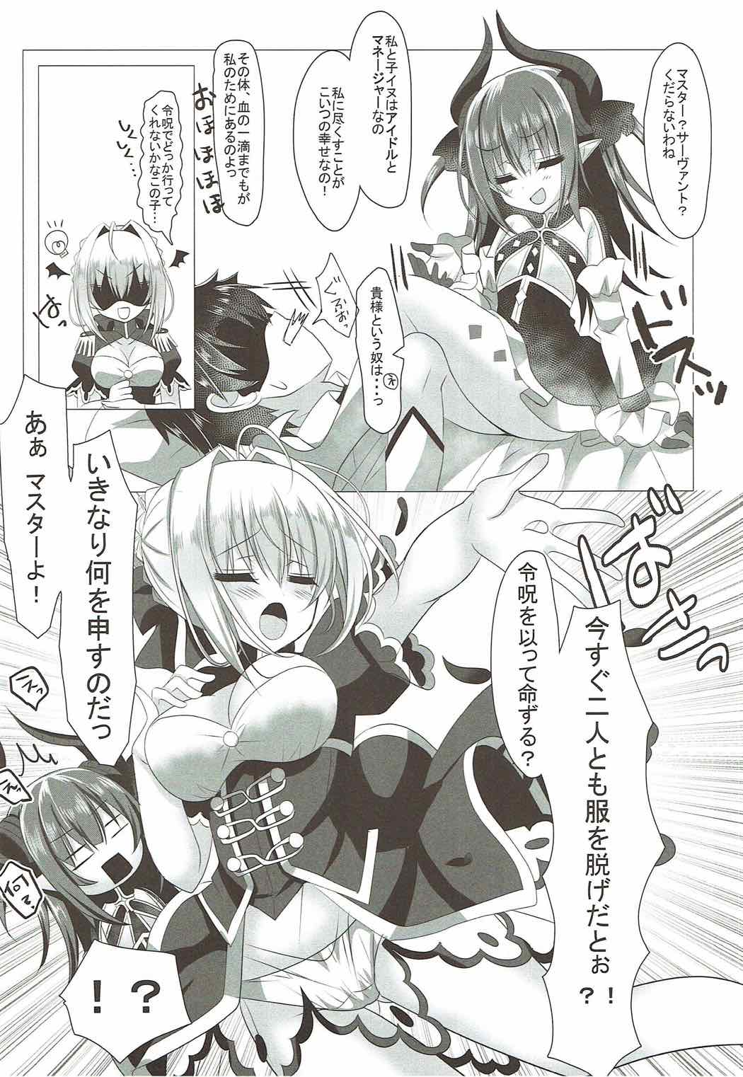 Iie Reiju ha Tsukatte Imasen page 4 full