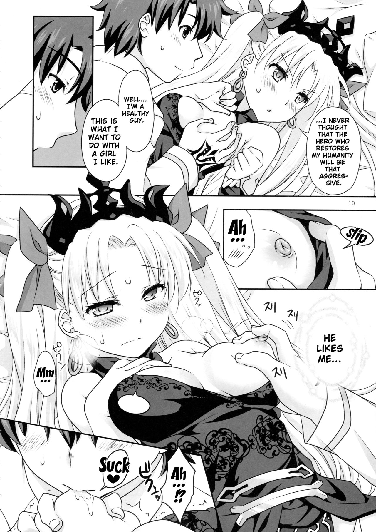Ere-chan to Icha Love H page 9 full
