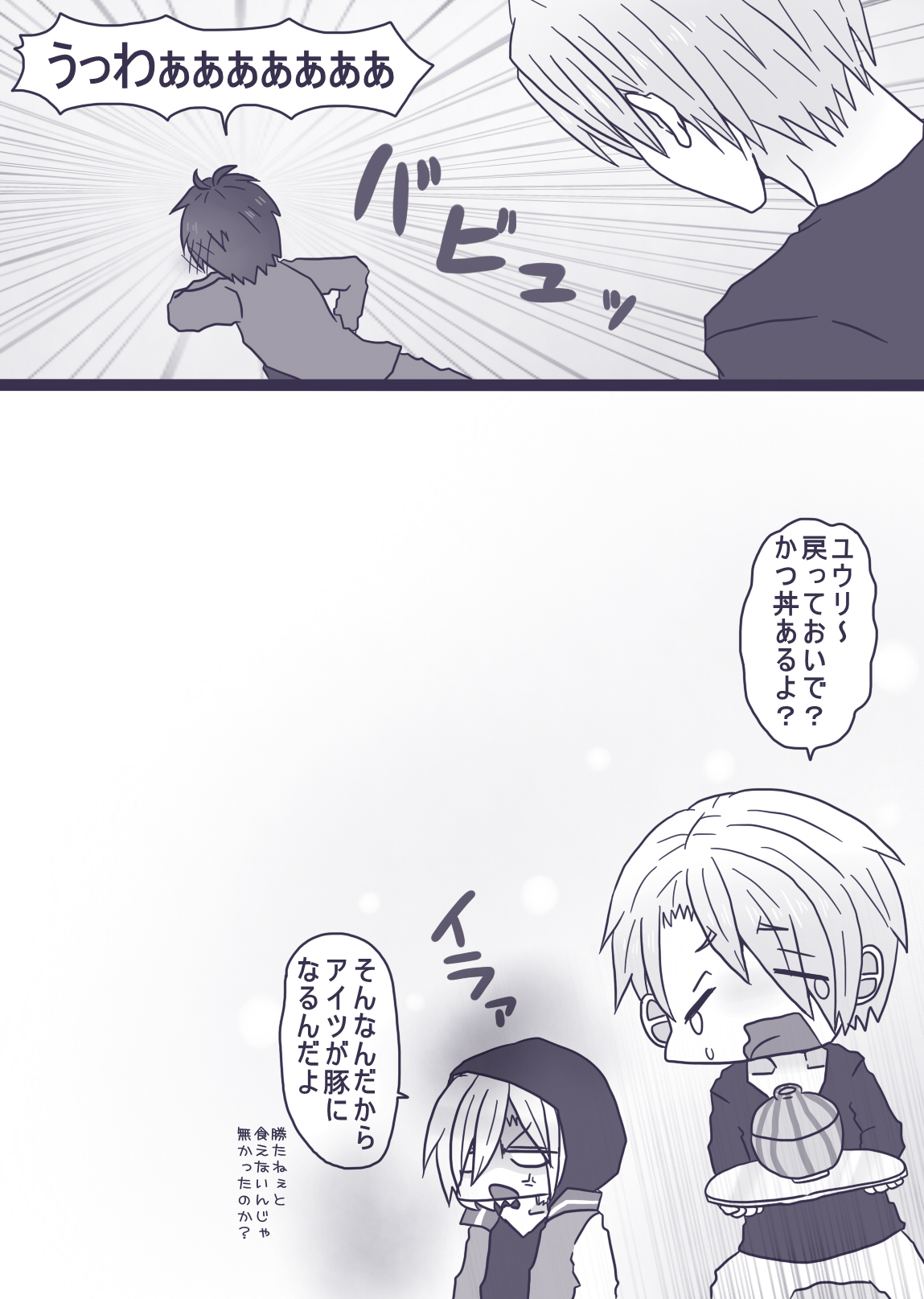 ダイエットの話 page 7 full