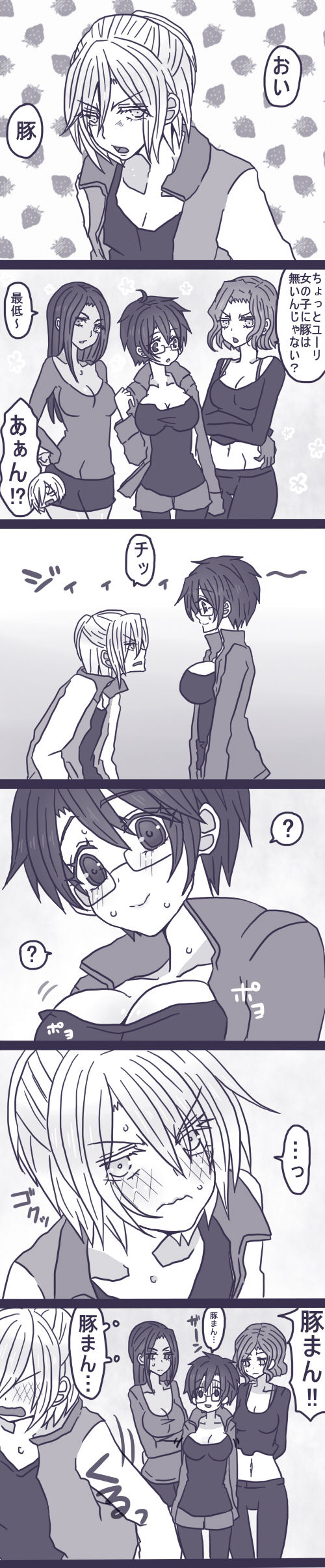 ダイエットの話 page 8 full