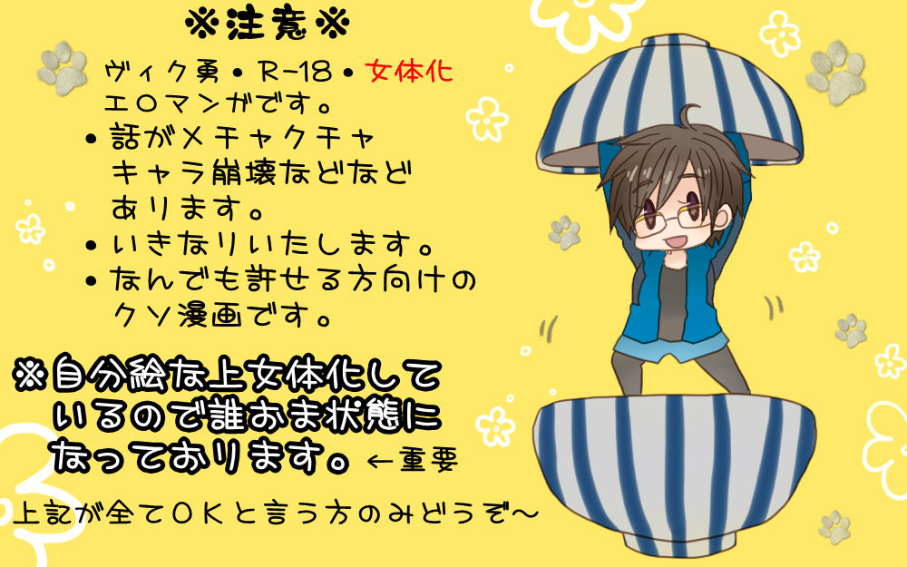 ダイエットの話 page 9 full