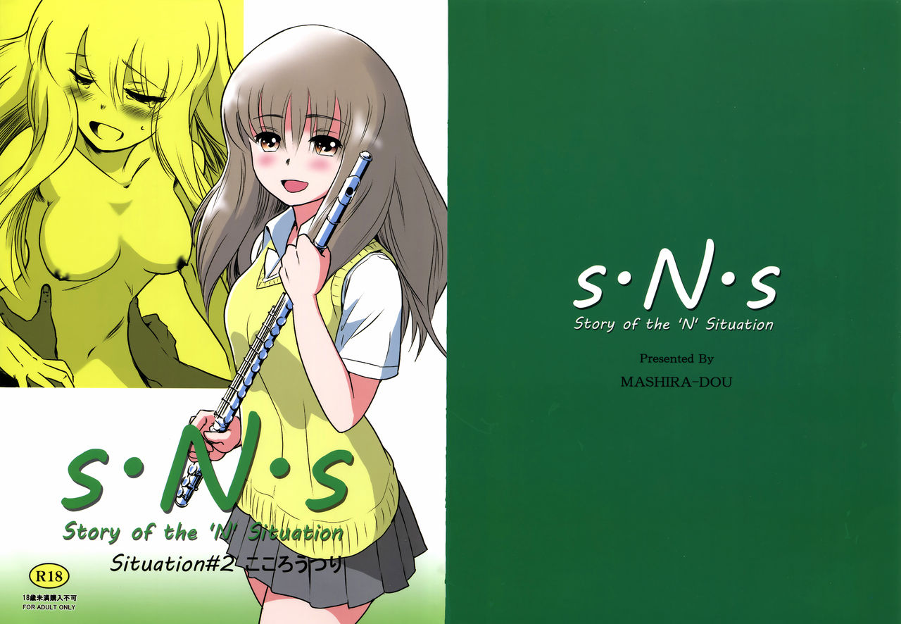 Story of the 'N' Situation - Situation#2 Kokoro Utsuri page 1 full