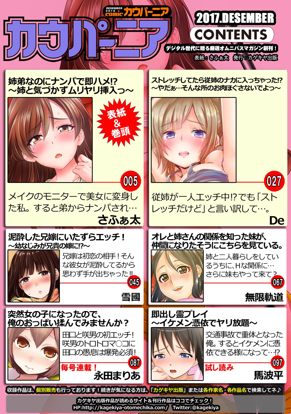 COMIC Kaupania Vol. 41 page 3 full