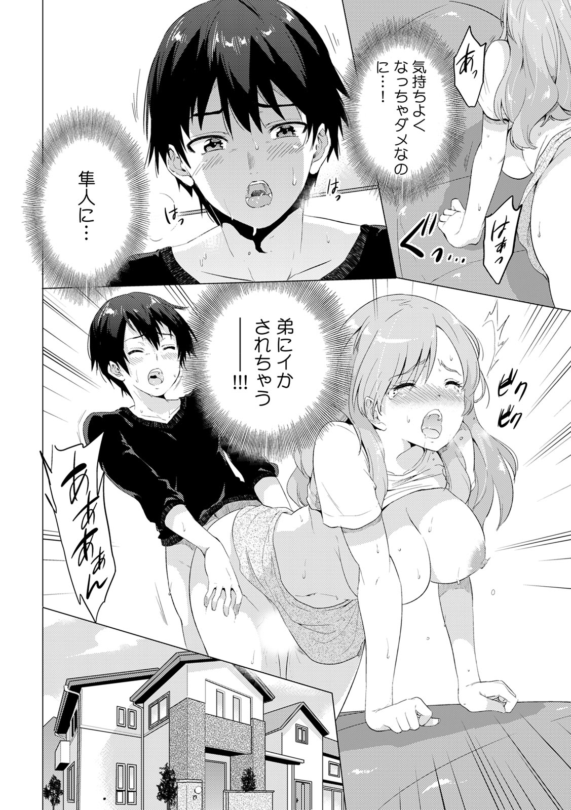 COMIC Kaupania Vol. 41 page 8 full