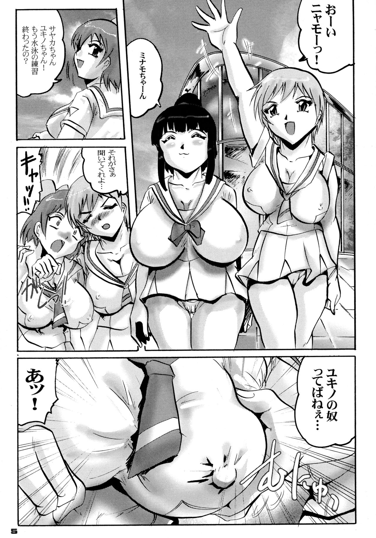 KEBERO Corporation  Real Dick page 5 full