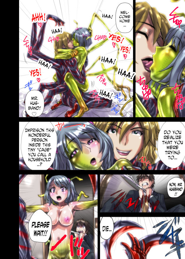 Enmou no Amai Wana ~ Niizuma Tsumaki: 21-sai page 6 full