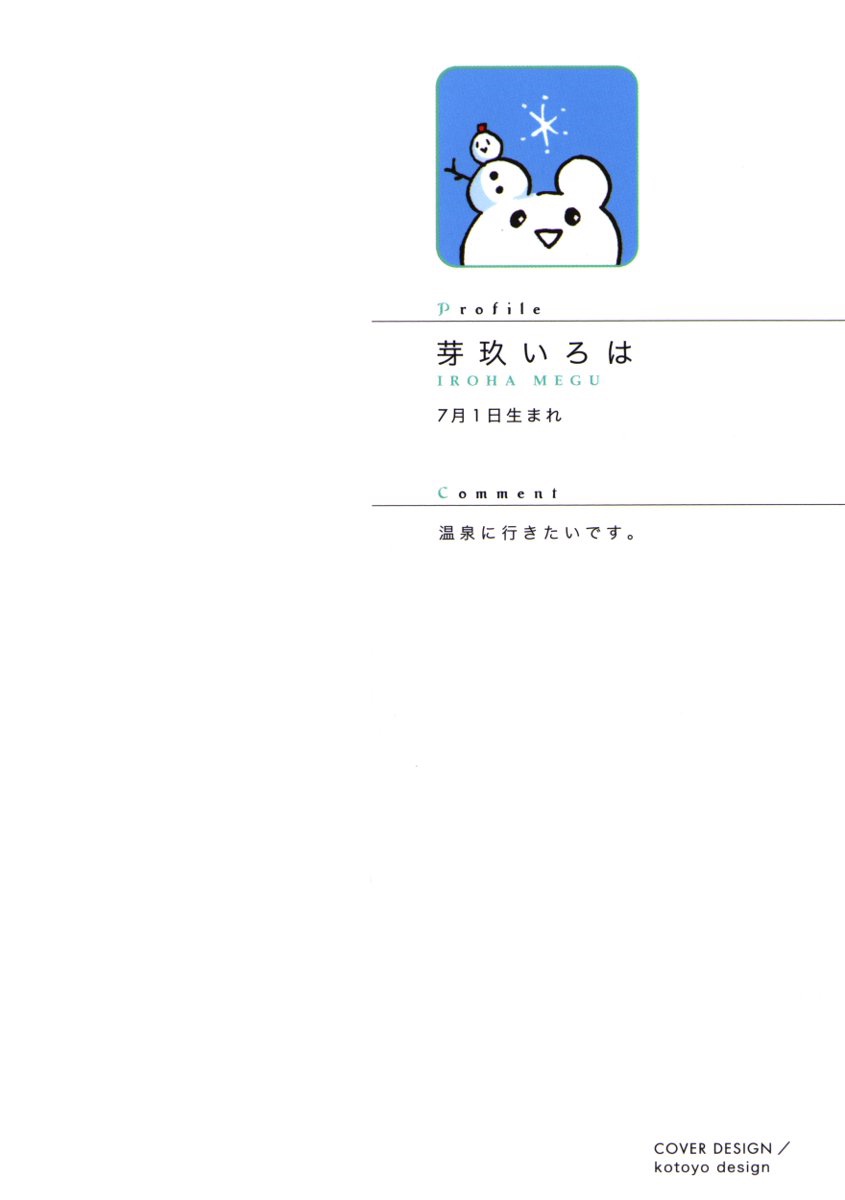 Soukyoku page 2 full