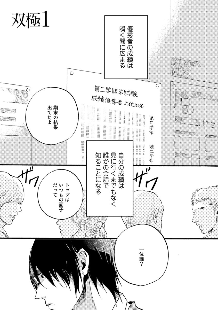 Soukyoku page 5 full