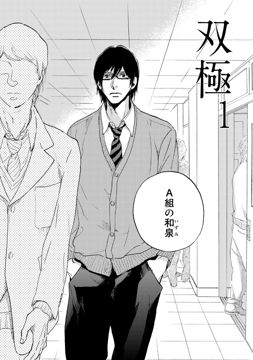 Soukyoku page 6 full