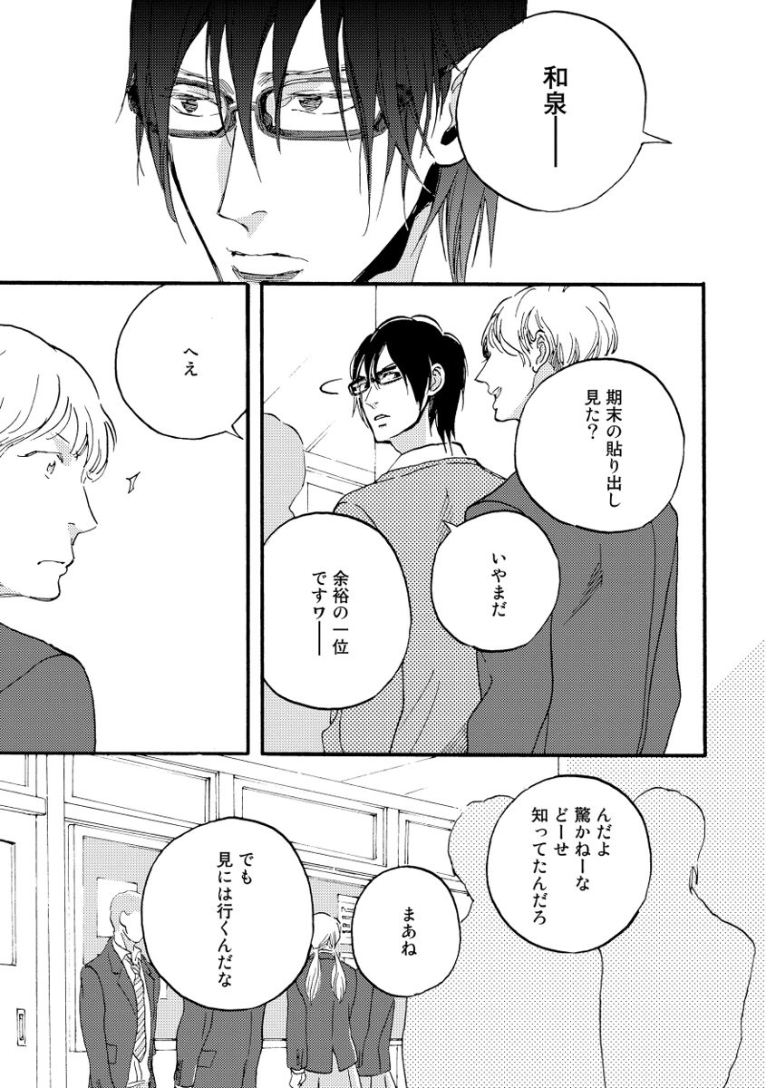 Soukyoku page 7 full