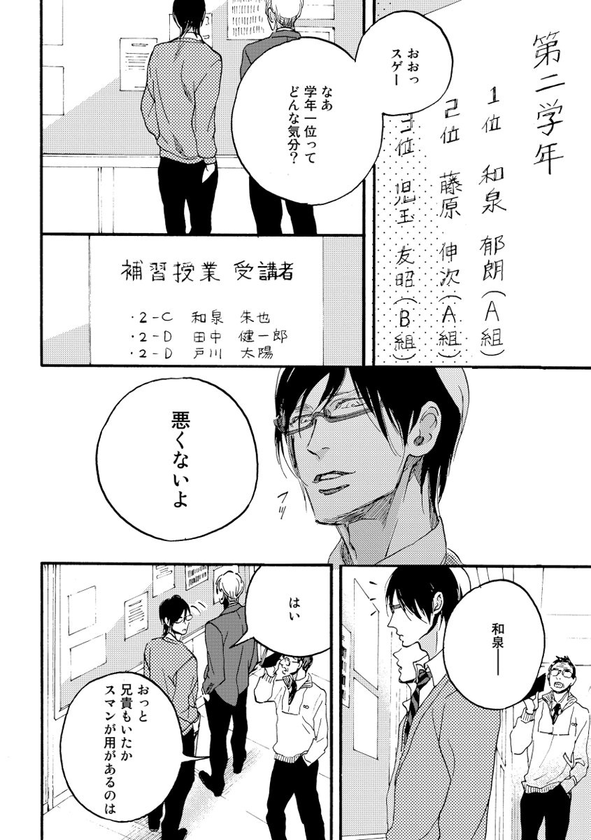 Soukyoku page 8 full